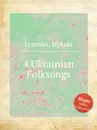 4 Ukrainian Folksongs - M. Lysenko