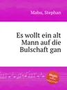 Es wollt ein alt Mann auf die Bulschaft gan - S. Mahu