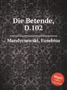Die Betende, D.102 - E. Mandyczewski