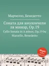 Соната для виолончели ля минор, Op.19. Cello Sonata in A minor, Op.19 by Marcello, Benedetto - Б. Марцелло