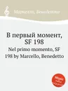 В первый момент, SF 198. Nel primo momento, SF 198 by Marcello, Benedetto - Б. Марцелло