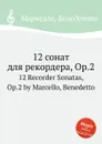 12 сонат для рекордера, Op.2. 12 Recorder Sonatas, Op.2 by Marcello, Benedetto - Б. Марцелло