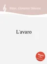 L'avaro - G.S. Mayr