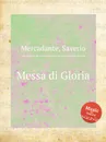 Messa di Gloria - S. Mercadante
