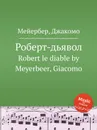 Роберт-дьявол. Robert le diable by Meyerbeer, Giacomo - Мейербера