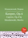 Каприс, Op.4. Caprice, Op.4 by Moszkowski, Moritz - М. Московский