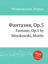 Фантазия, Op.5. Fantasie, Op.5 by Moszkowski, Moritz - М. Московский