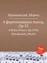 4 фортепианных пьесы, Op.35. 4 Piano Pieces, Op.35 by Moszkowski, Moritz - М. Московский