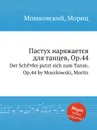 Пастух наряжается для танцев, Op.44 - М. Московский