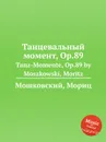 Танцевальный момент, Op.89. Tanz-Momente, Op.89 by Moszkowski, Moritz - М. Московский