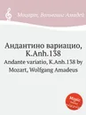 Андантино вариацио, K.Anh.138. Andante variatio, K.Anh.138 by Mozart, Wolfgang Amadeus - В. А. Моцарт