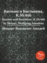 Бастьен и Бастьенна, K.50/46b. Bastien und Bastienne, K.50/46b by Mozart, Wolfgang Amadeus - В. А. Моцарт