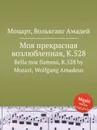 Моя прекрасная возлюбленная, K.528. Bella mia fiamma, K.528 by Mozart, Wolfgang Amadeus - В. А. Моцарт