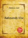 Kobmands-Vise - C. Nielsen