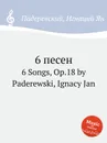 6 песен - И.Д. Падеревский