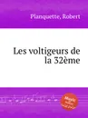 Les voltigeurs de la 32eme - R. Planquette