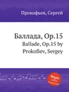Баллада, Op.15. Ballade, Op.15 by Prokofiev, Sergey - С. Прокофьев