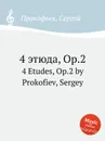 4 этюда, Op.2. 4 Etudes, Op.2 by Prokofiev, Sergey - С. Прокофьев