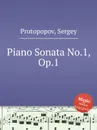 Piano Sonata No.1, Op.1 - С. Протопопов