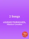 2 Songs - N. Psimikakis-Chalkokondylis
