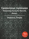 Священная гармония. Harmonia Sacra by Purcell, Henry - Henry Purcell