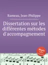 Dissertation sur les differentes metodes d'accompagnement - J. Rameau