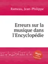 Erreurs sur la musique dans l'Encyclopedie - J. Rameau
