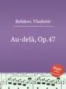 Au-dela, Op.47 - V. Rebikov