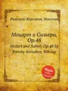 Моцарт и Сальери, Op.48 - Н.А. Римский-Корсаков
