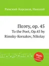 Поэту, op. 45 - Н.А. Римский-Корсаков
