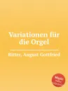 Variationen fur die Orgel - A.G. Ritter