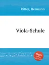 Viola-Schule - H. Ritter