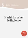 Hashirim asher leSholomo - S. Rossi