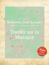 Traitеs sur la Musique - J. Rousseau-Jacques