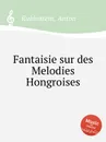 Fantaisie sur des Melodies Hongroises - A. Rubinstein