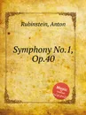 Symphony No.1, Op.40 - A. Rubinstein