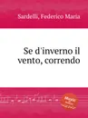 Se d'inverno il vento, correndo - F.M. Sardelli