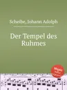 Der Tempel des Ruhmes - J.A. Scheibe