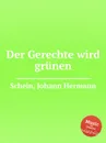 Der Gerechte wird grunen - J.H. Schein