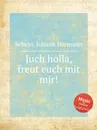 Juch holla, freut euch mit mir! - J.H. Schein