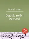 Ottaviano dei Petrucci - A. Schmid