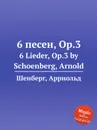 6 песен, Op.3 - А. Шёнберг