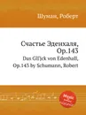 Счастье Эденхаля, Op.143 - Р. Шуман