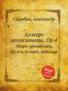 Аллегро аппасионато, Op.4 - А. Скрябин