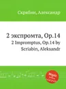 2 экспромта, Op.14 - А. Скрябин