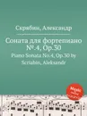 Соната для фортепиано №.4, Op.30 - А. Скрябин