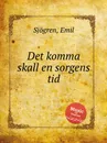 Det komma skall en sorgens tid - E. Sjоgren