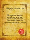Летучая мышь-Кадриль, Op.363 - Иоганн Штраус