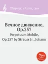 Вечное движение, Op.257 - Иоганн Штраус