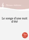 Le songe d'une nuit d'еtе - A. Thomas